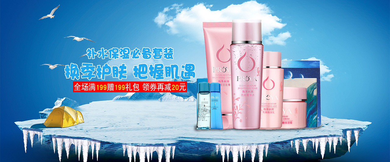 化妆品 主图+海报（图ZMTUzNzM2NjAw） - 电商 - 站酷设计师人生的路还很长原创素材 - 站酷ZCOOL