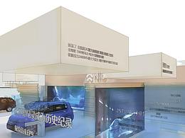 蔚來(lái)展廳設(shè)計(jì)