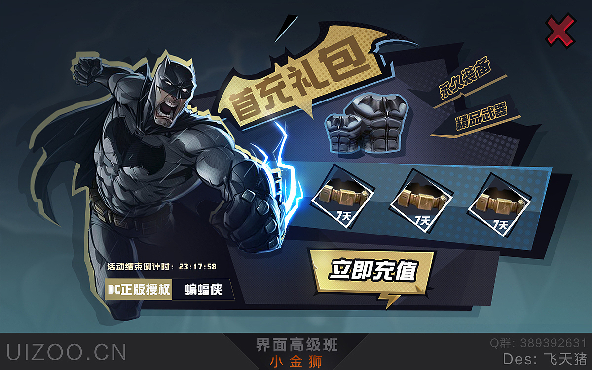 二次元中国风系列GUI界面合集