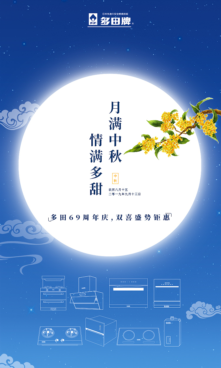 电器海报（图ZMjIwNTQ5MjIw） - 品牌 - 站酷设计师水呢XinWei原创素材 - 站酷ZCOOL
