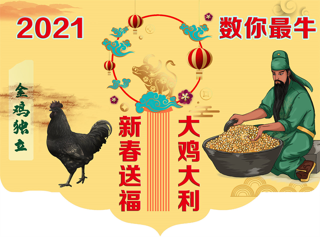 略阳乌鸡新三国风格系列1（图ZMjY3MzI3NTIw） - 包装 - 站酷设计师諠諠她爸比原创素材 - 站酷ZCOOL