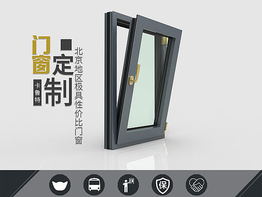淘宝电商移动端首页-门窗