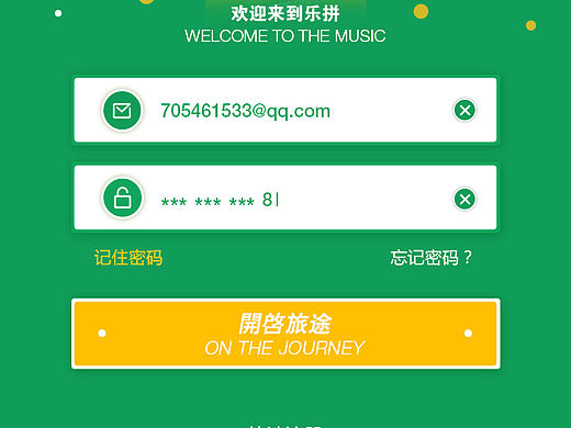 登陸（個(gè)人主頁-ZMTcyMjY1OTI=） - APP界面 - 站酷設(shè)計(jì)師果木塵原創(chuàng)素材 - 站酷ZCOOL