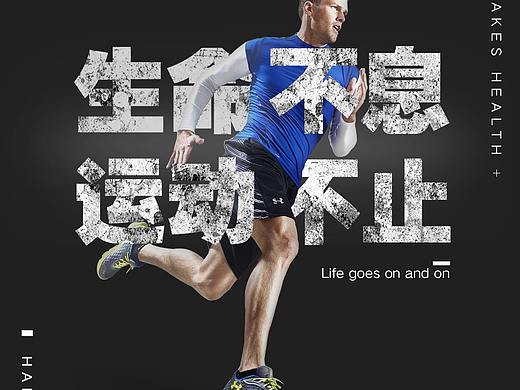运动海报