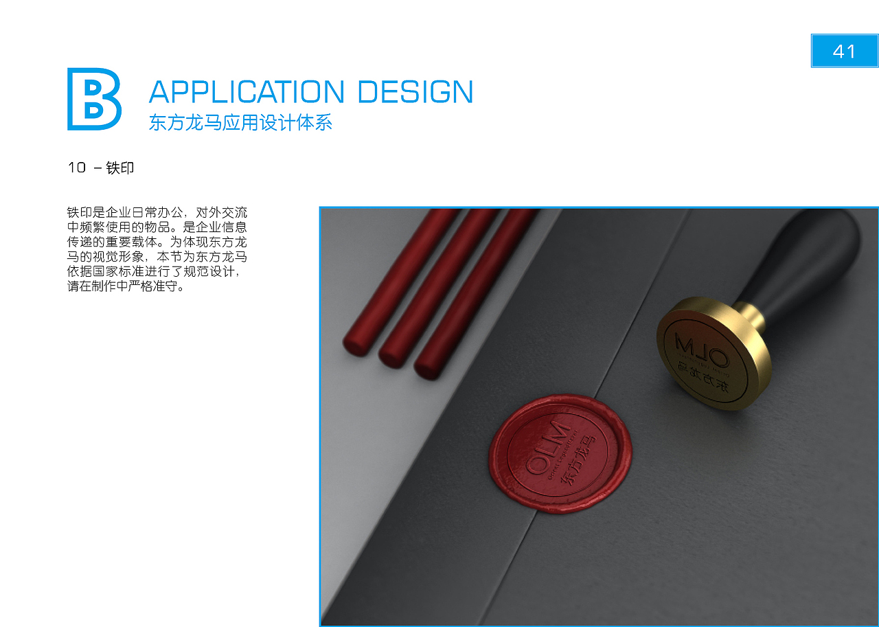 东方龙马视觉设计