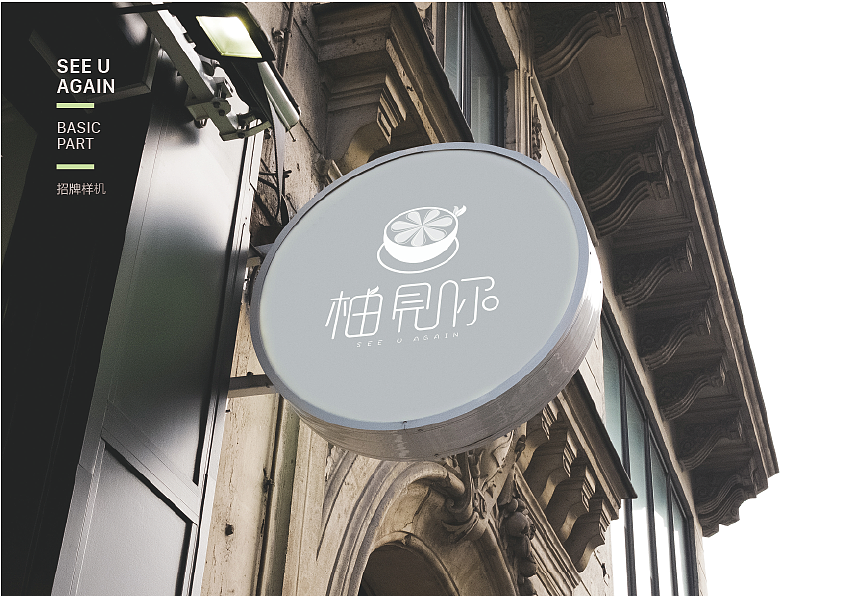柚见你LOGO设计（图ZMTY0NzA2NzIw） - 品牌 - 站酷设计师CC_Gong原创素材 - 站酷ZCOOL