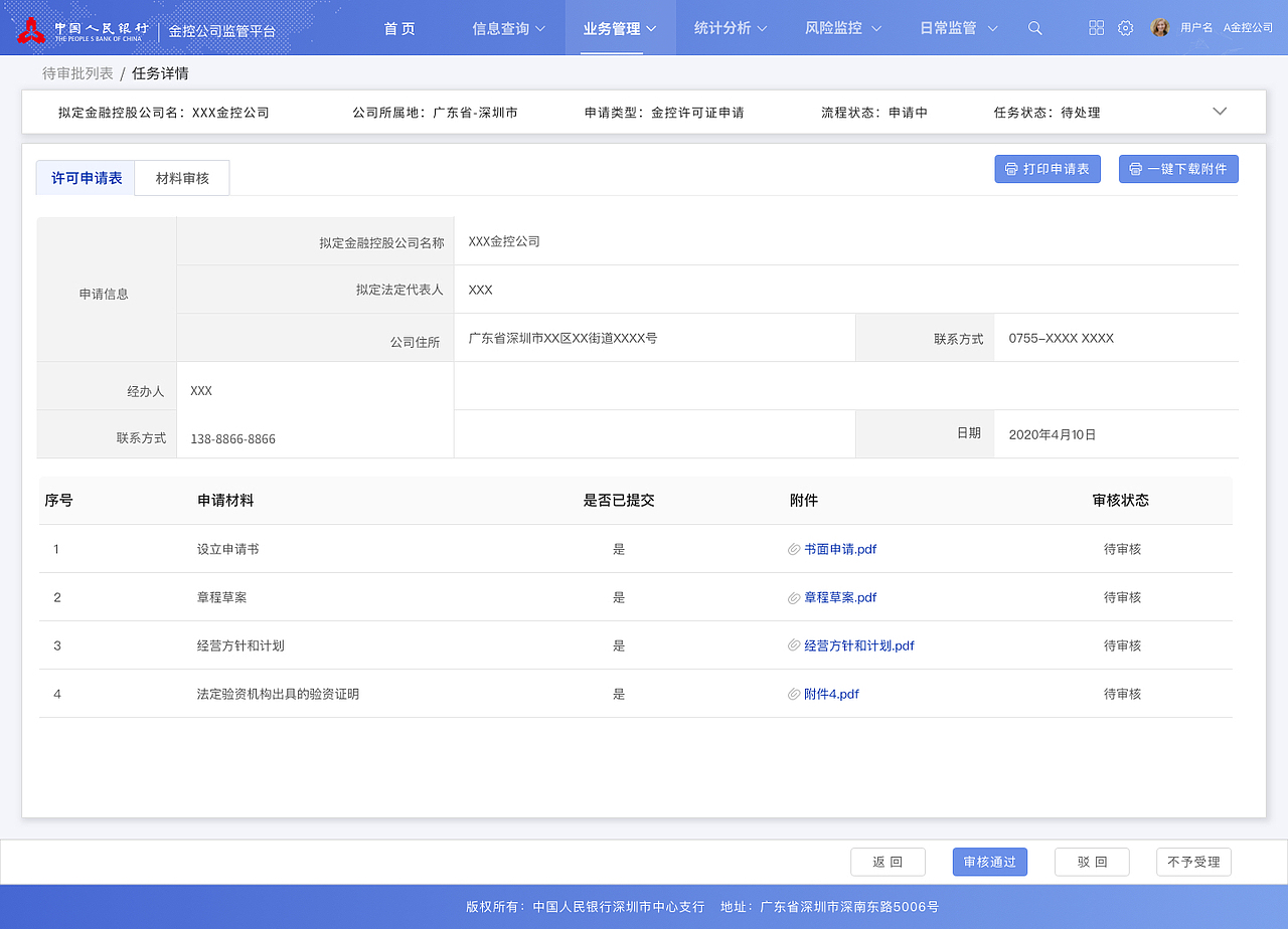 信息管理h（图ZMjA5OTk2NjQw） - 软件界面 - 站酷设计师suv79113632原创素材 - 站酷ZCOOL
