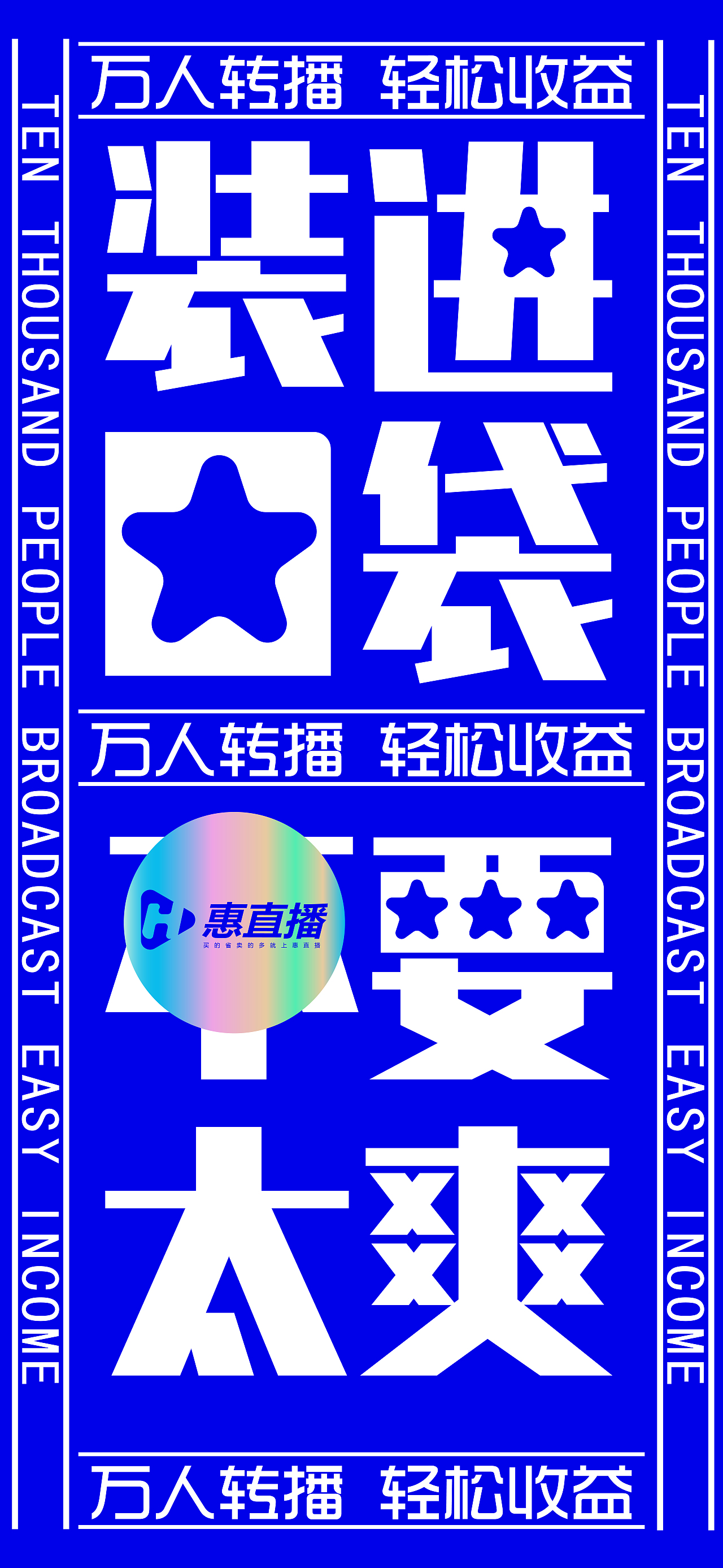 直播海报（图ZMjE5NTE5MTIw） - 海报 - 站酷设计师皮特先生就是我原创素材 - 站酷ZCOOL