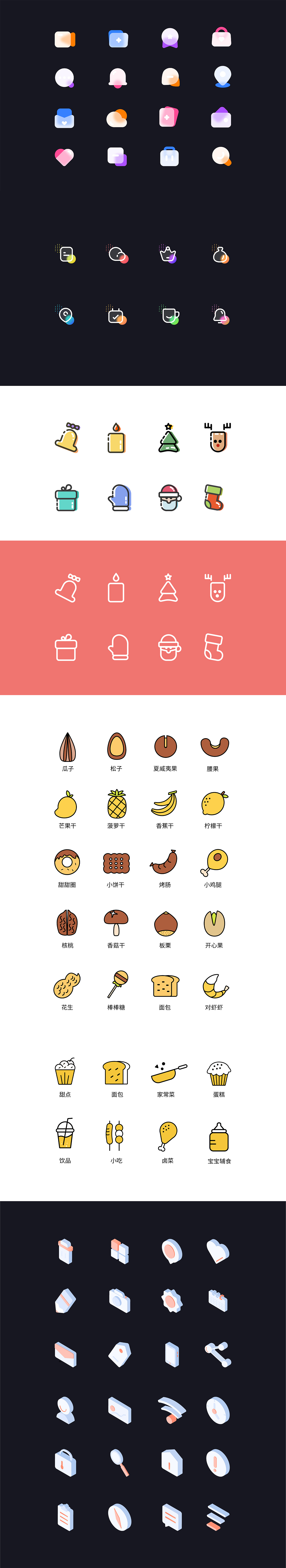 icon图标（图ZMjc5NDg4NTYw） - 图标 - 站酷设计师小丑魚原创素材 - 站酷ZCOOL