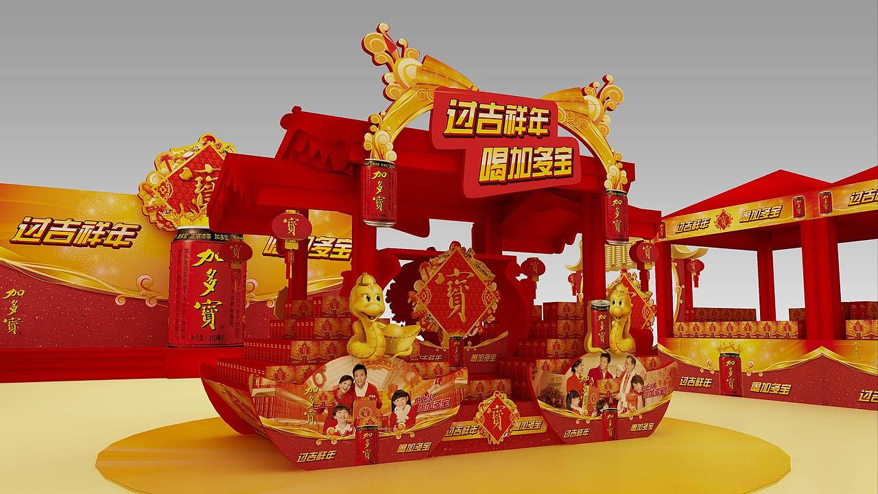 广告展区和路演