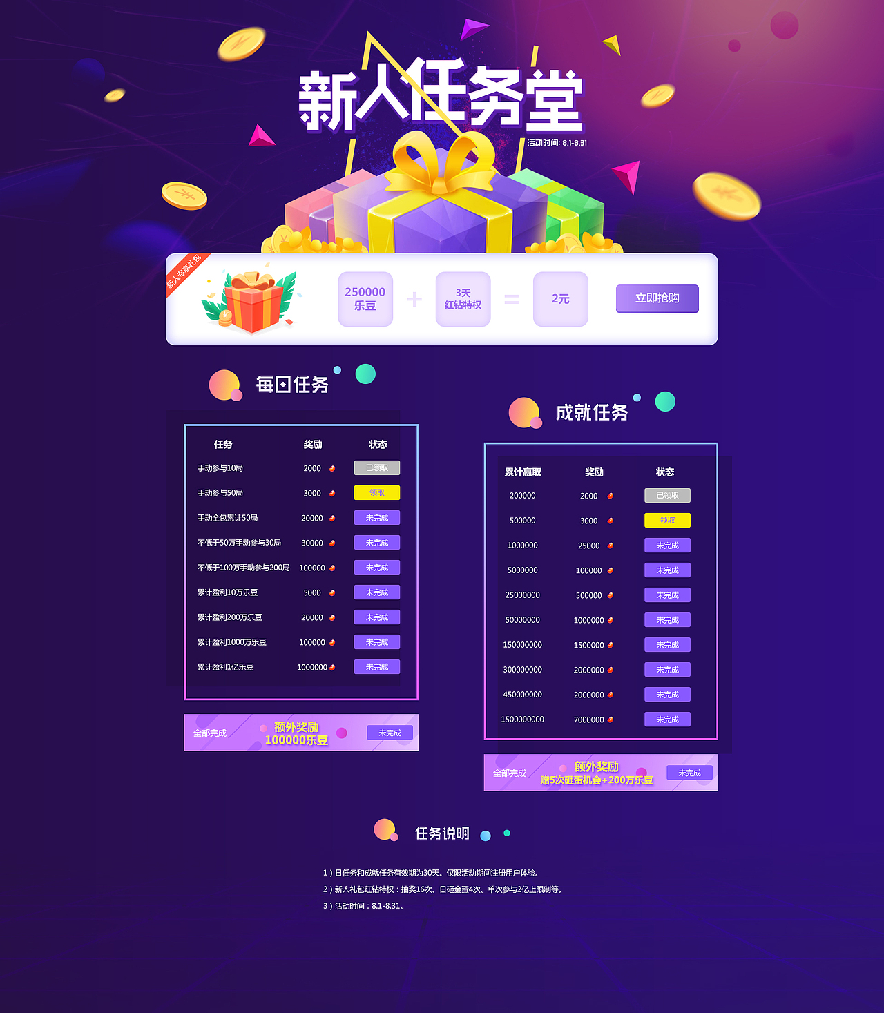 网页活动专题设计（图ZMTIwNjE5OTA4） - 运营设计 - 站酷设计师沫沫宝1123原创素材 - 站酷ZCOOL