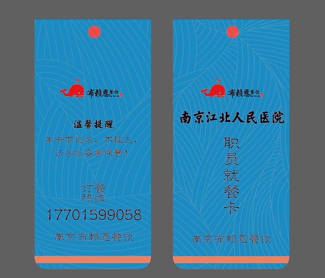 磁卡 公交卡 异形卡
