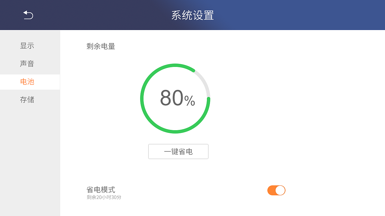投影触控UI界面（图ZMTU5NjMwNTY4） - 软件界面 - 站酷设计师SHEN晓晓原创素材 - 站酷ZCOOL