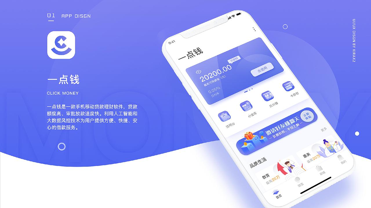UI作品集（图ZMjU4MjcyOTg0） - APP界面 - 站酷设计师Iridium_X2原创素材 - 站酷ZCOOL