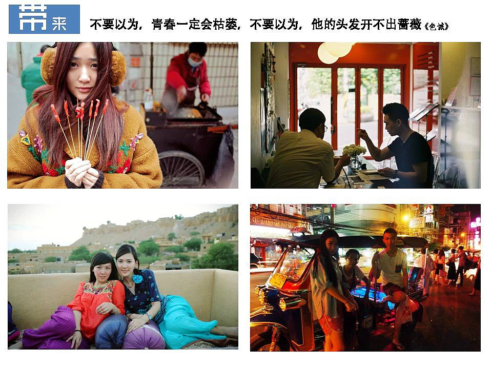 PM的项目《同船渡》（图ZMzIyNjA2OTY=） - 文案/策划 - 站酷设计师ptxxyzls原创素材 - 站酷ZCOOL