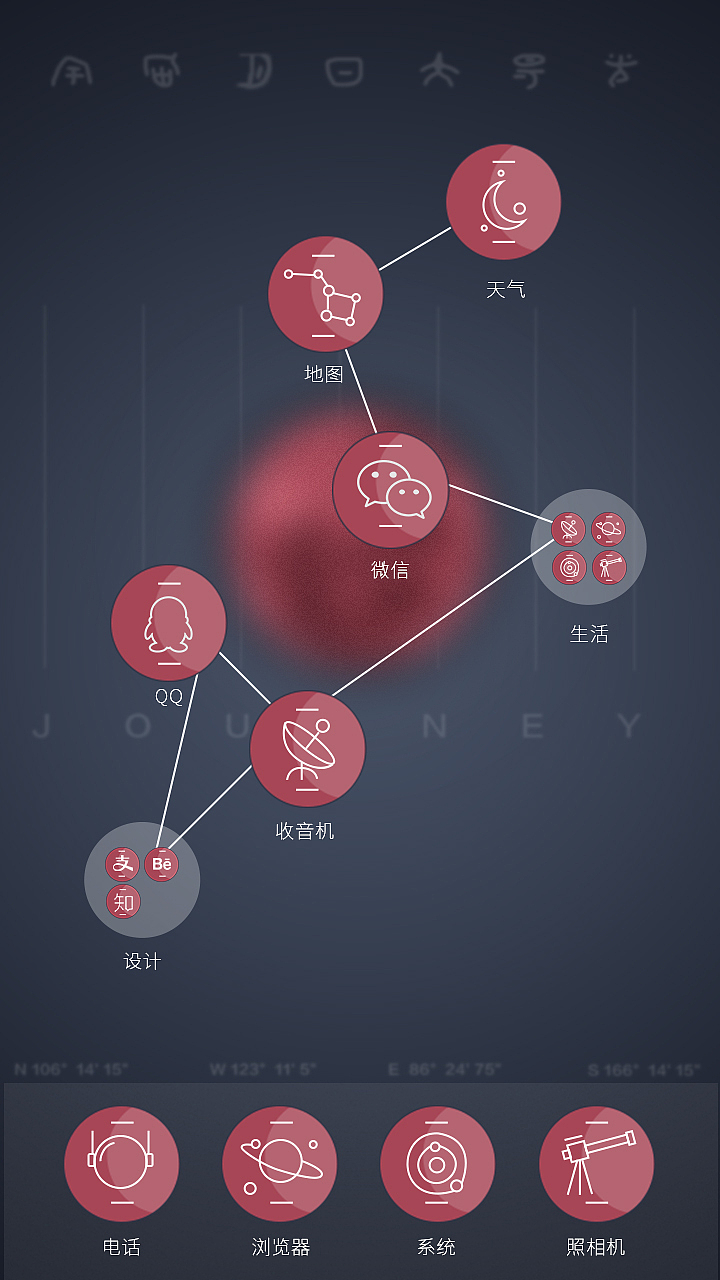 手机主题（图ZNDk1MDM2MjQ=） - 主题/皮肤 - 站酷设计师NO22原创素材 - 站酷ZCOOL