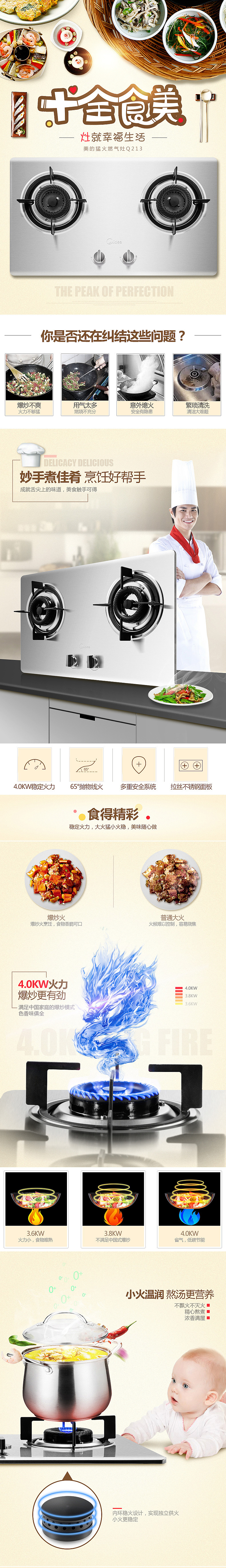 一个灶具描述（图ZNTM4MTk2NTI=） - 电商 - 站酷设计师h笛风h原创素材 - 站酷ZCOOL
