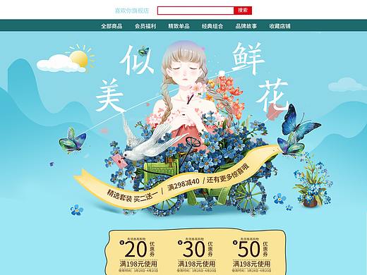 活动页