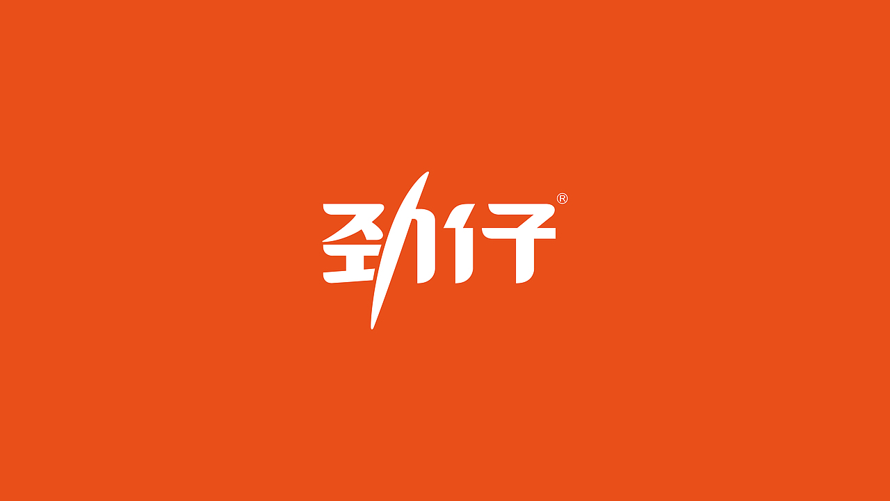 所喜作品：劲仔欢辣缤纷大礼包设计（图ZMjgwOTcwMzYw） - 包装 - 站酷设计师所喜原创素材 - 站酷ZCOOL
