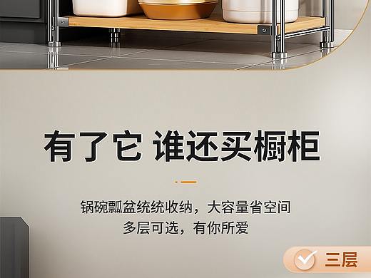 不锈钢木置物架