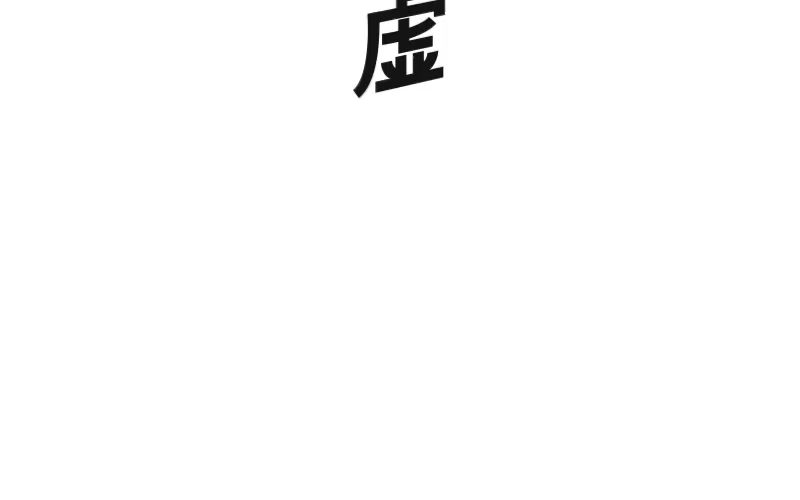 【字体帮】30字体设计练习(图ZNTc2MDk4Njg=) - 字体/字形 - 站酷设计师ClaireJ阿章原创素材 - 站酷ZCOOL