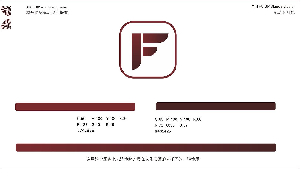 鑫福优品家具logo设计提案