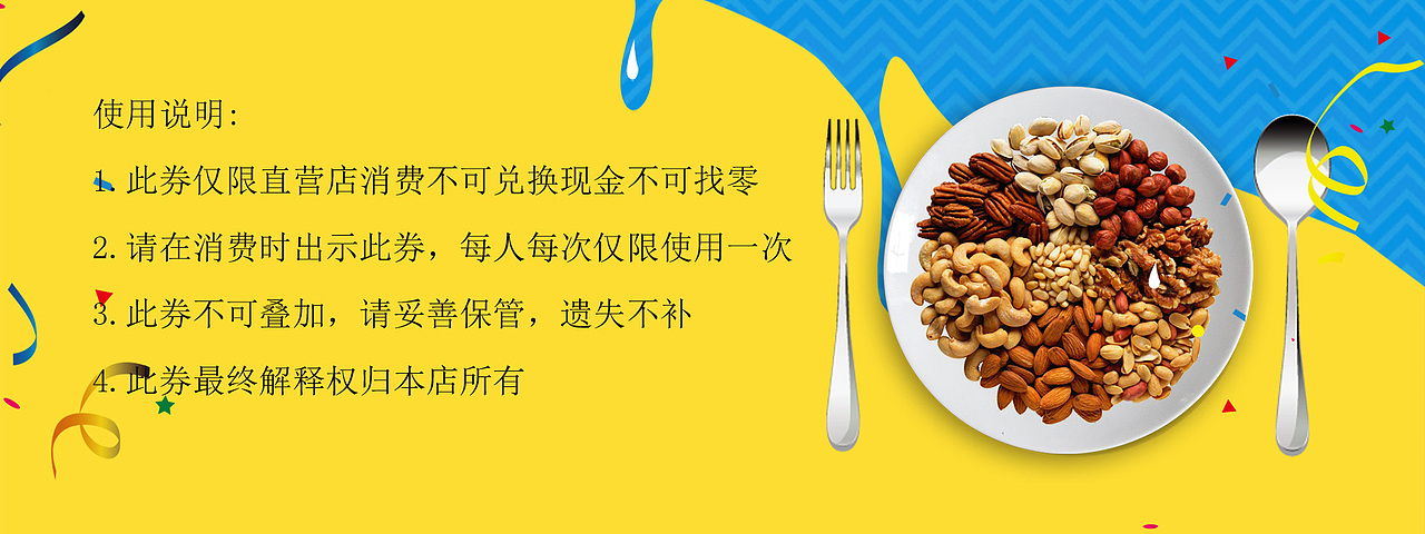 代金券（图ZMTY3MDUwMjky） - 宣传物料 - 站酷设计师UI设计小强原创素材 - 站酷ZCOOL