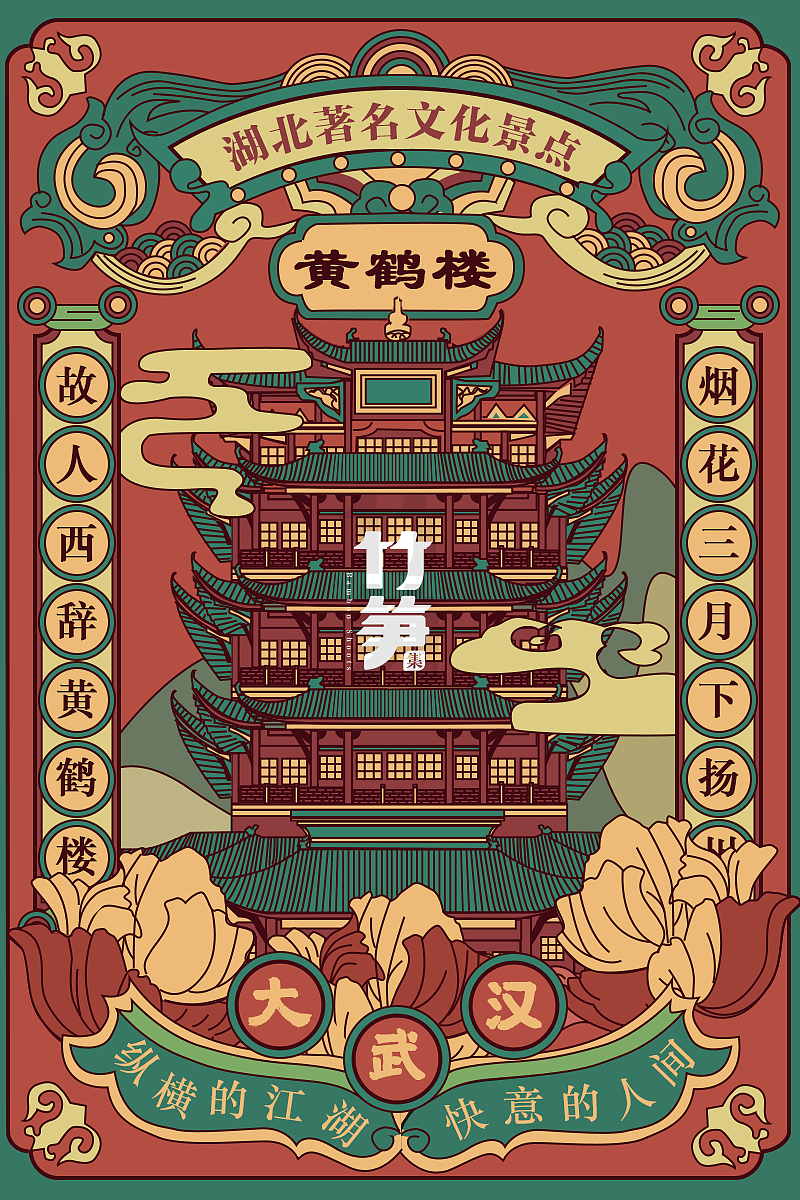 竹笋集71 线性人物插画