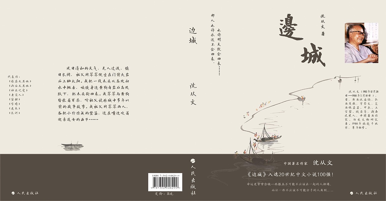书籍装帧（图ZMTgwNDY4MTQ0） - 书籍/画册 - 站酷设计师仲夏aa原创素材 - 站酷ZCOOL