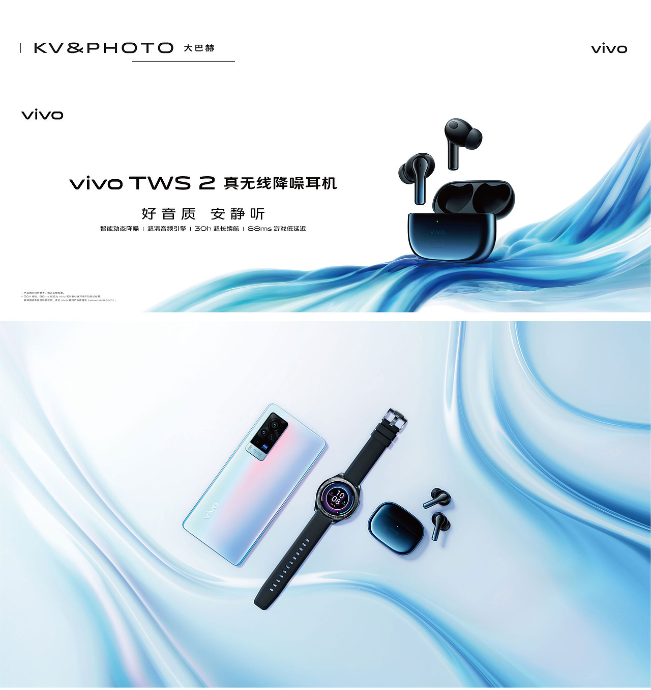 vivotws2平面海报