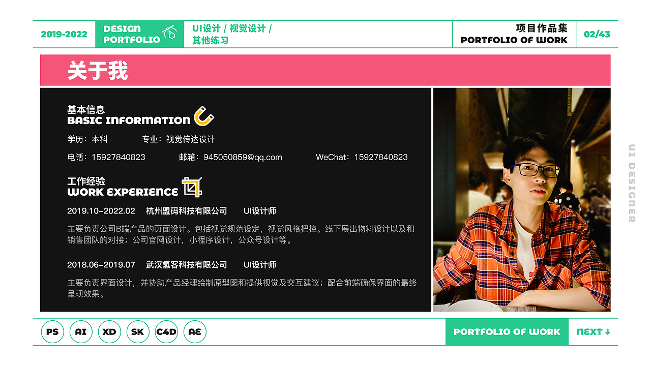 2022UI设计作品集