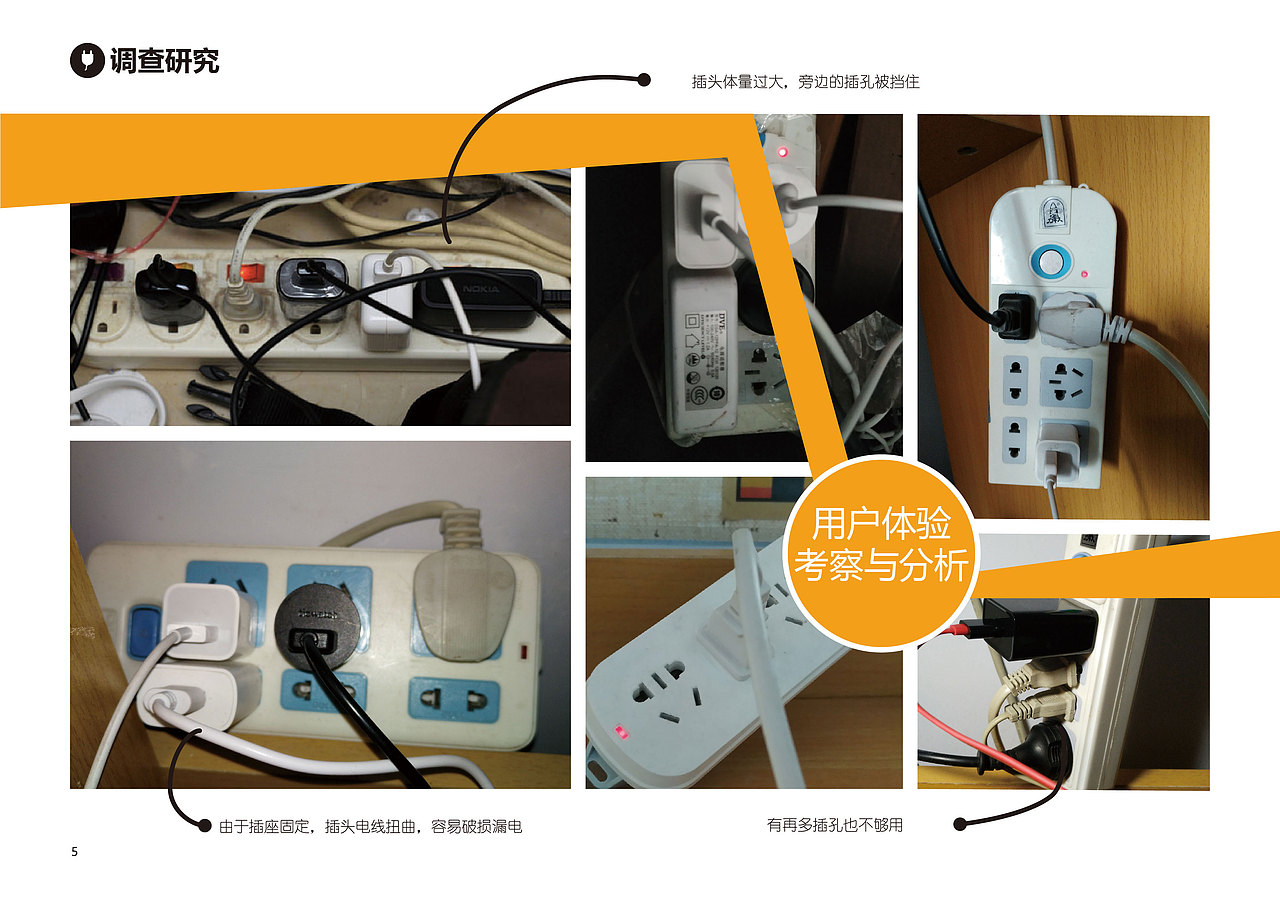 Juniper_Du的工业设计作品集（图ZNzQ2OTU2NjA=） - 生活用品 - 站酷设计师Juniper_Du原创素材 - 站酷ZCOOL