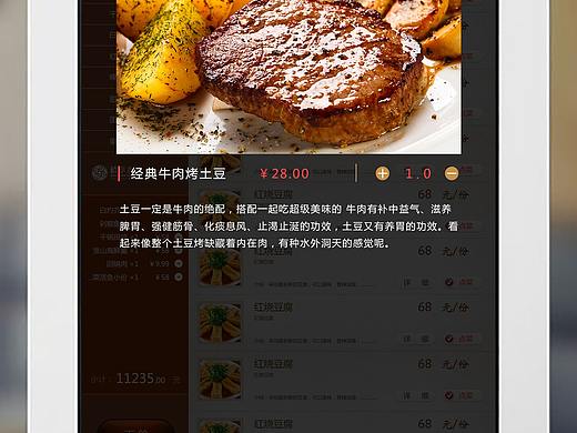 自助点餐设备UI
