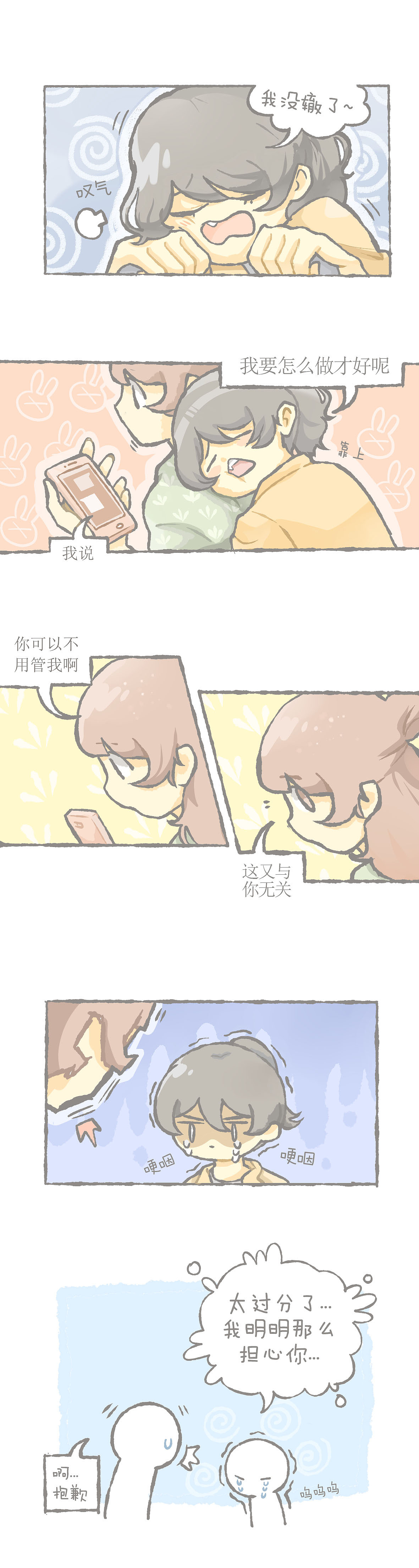 《我的心脏~是一支温度计》（图ZMTU5OTk3NTcy） - 短篇/格漫 - 站酷设计师KATA种籽原创素材 - 站酷ZCOOL