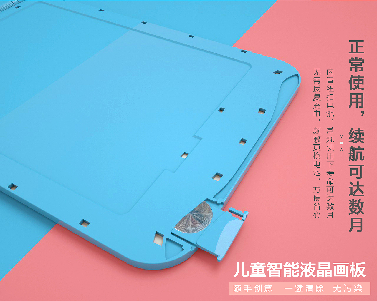 儿童液晶手写板（图ZMTYwMjkzOTMy） - 电商 - 站酷设计师理解万岁吖原创素材 - 站酷ZCOOL