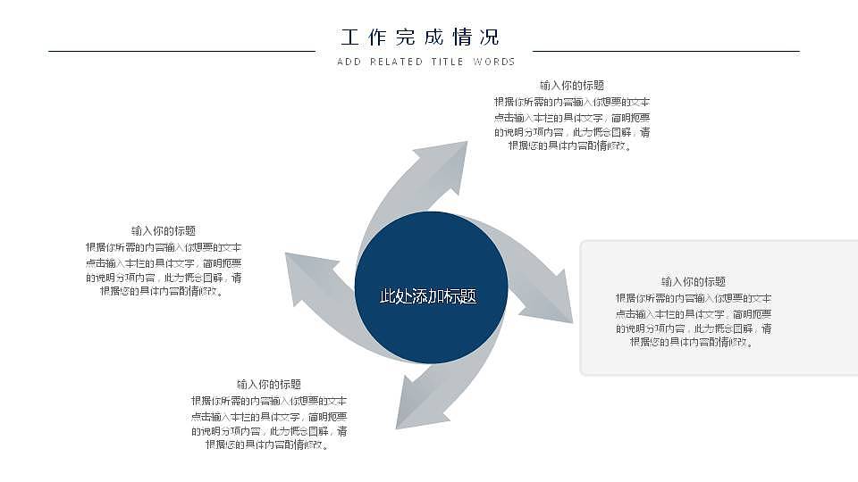 简约欧美风格商务实习转正述职报告通用PPT模板
