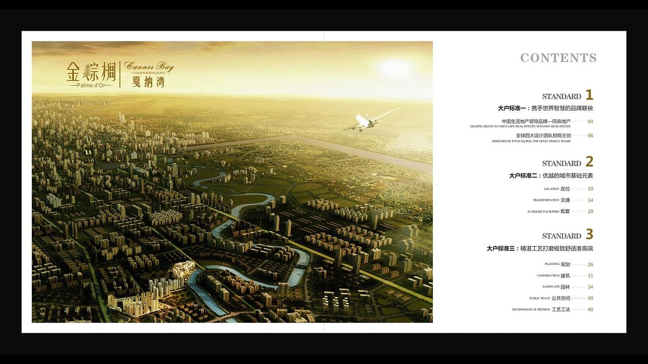 2013-2015戛纳湾金棕榈形象及部分VI应用