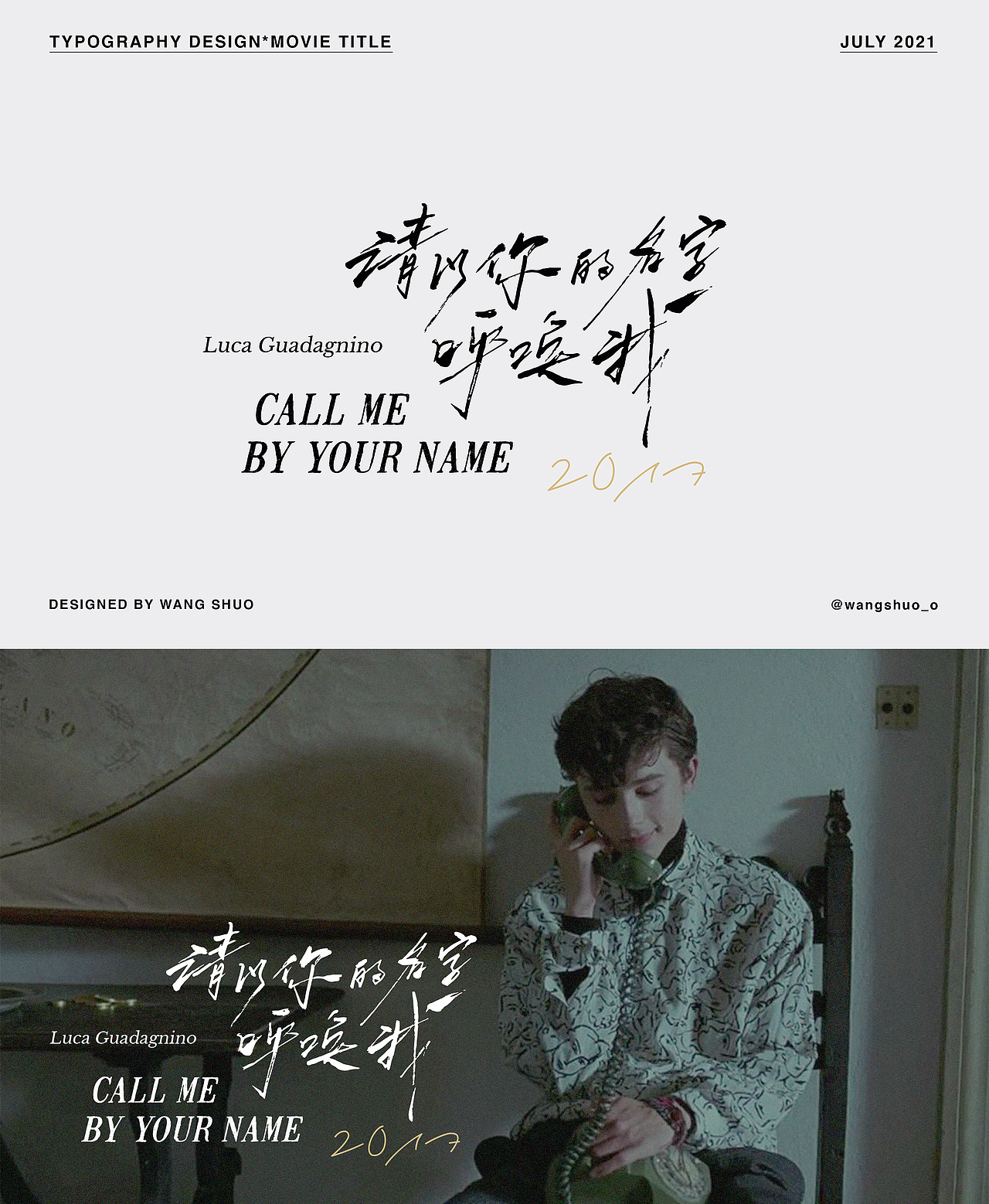 手寫字體設計｜Typography Design（图ZMjY0NzE5Nzgw） - 字体/字形 - 站酷设计师wangshuo_o原创素材 - 站酷ZCOOL