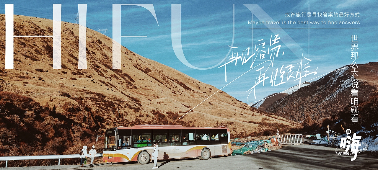 自拍摄影_说走就走得自驾游（图ZMjgzMDI2MzY0） - 风光摄影 - 站酷设计师星星会发光呀原创素材 - 站酷ZCOOL