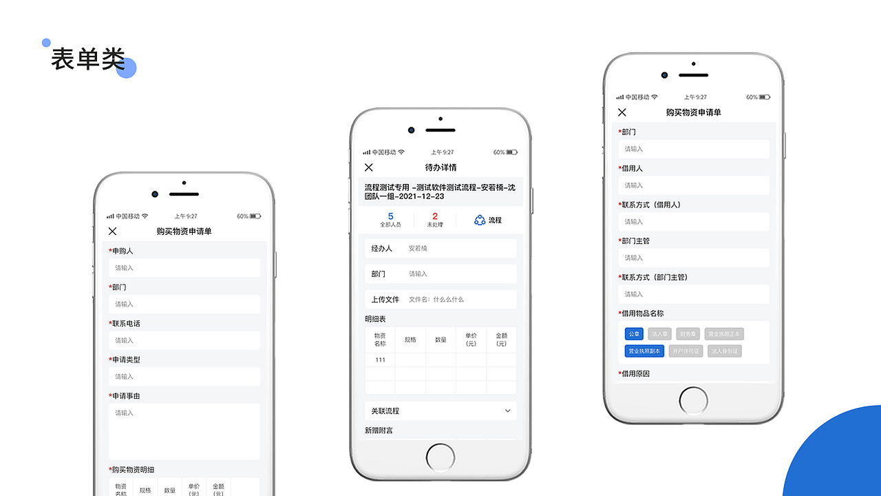 办公（图ZMjg5MzAzOTY0） - APP界面 - 站酷设计师安若楠原创素材 - 站酷ZCOOL