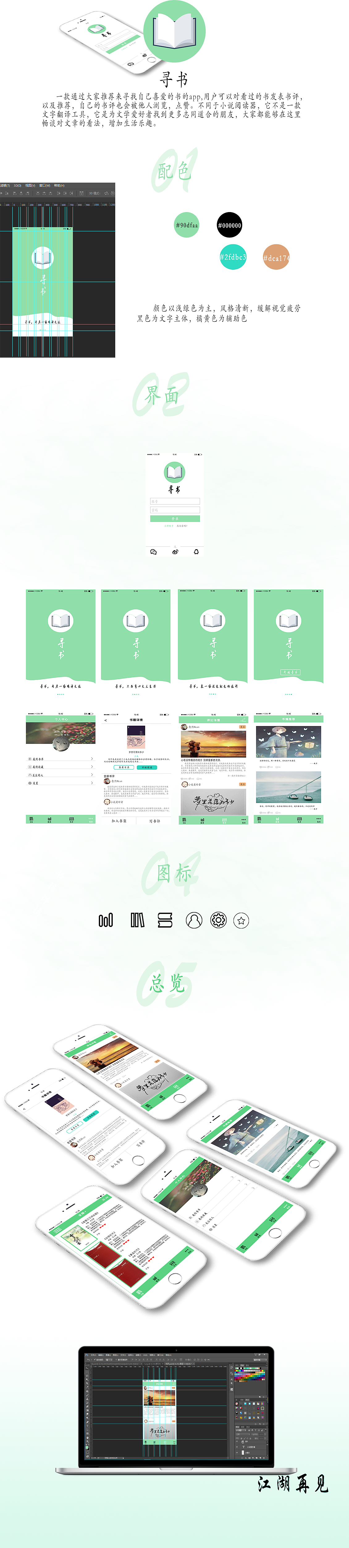 寻书app（图ZODgzMTg1MDg=） - APP界面 - 站酷设计师Little_lemon原创素材 - 站酷ZCOOL