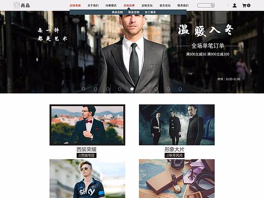 企业站主页