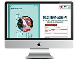 百雀羚