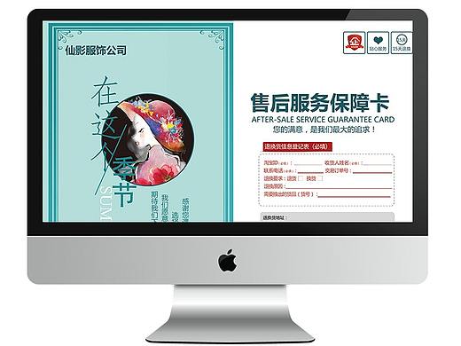 三折页淘宝售后卡