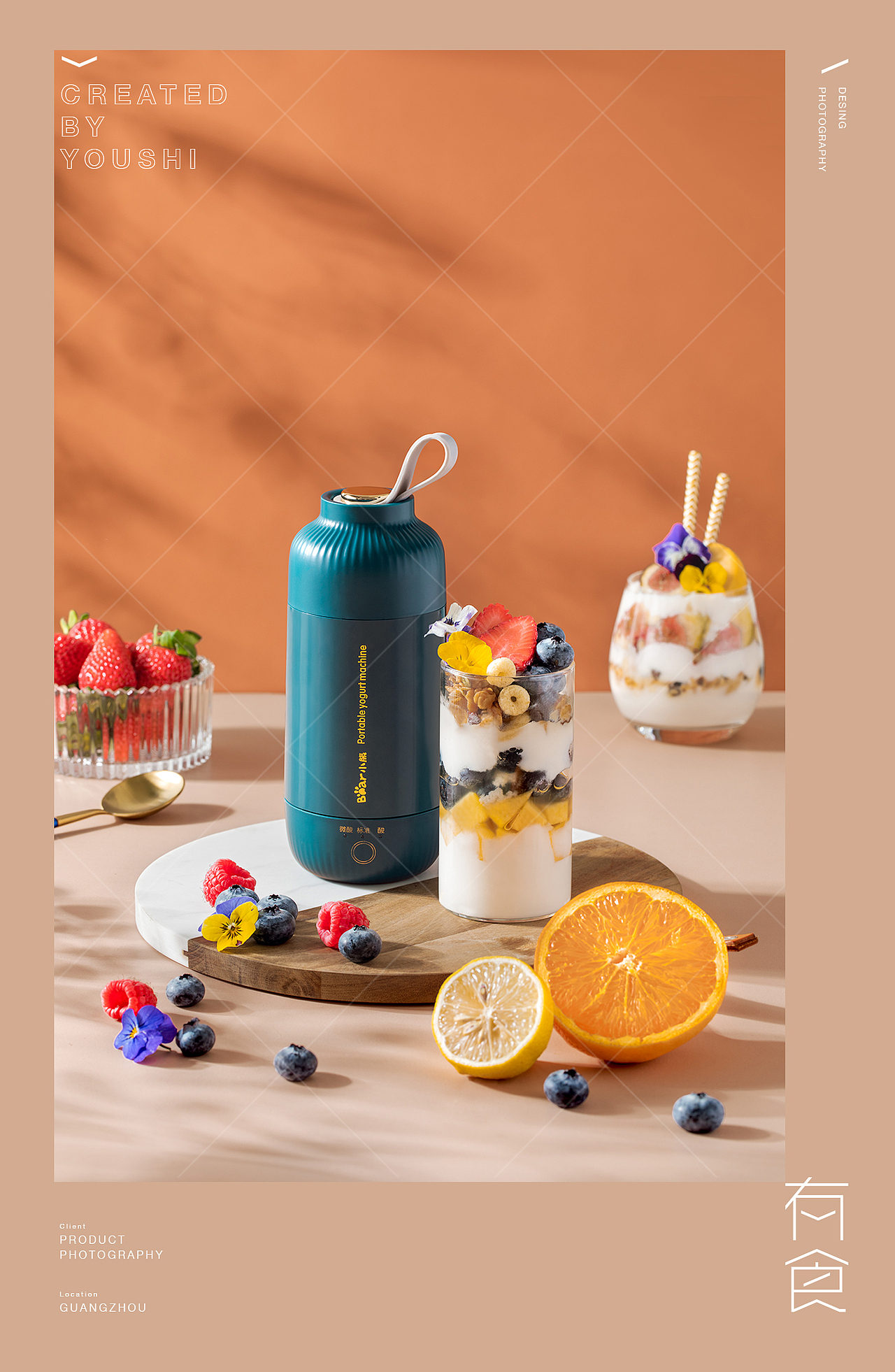 小熊酸奶杯拍摄✖️有食|小家电摄影