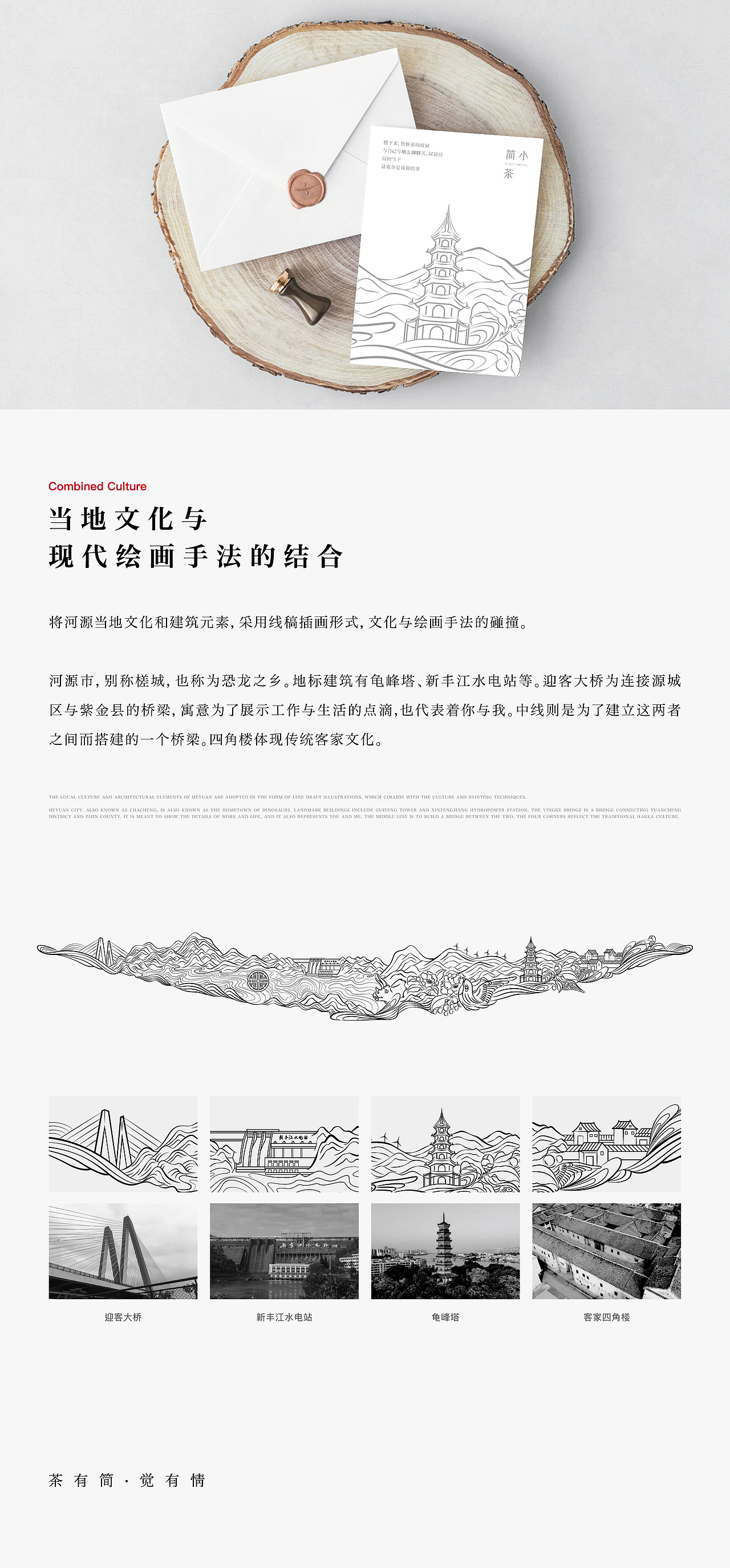 小简茶丨茶品牌案例（图ZMjM5MzUzMjM2） - 品牌 - 站酷设计师人可_原创素材 - 站酷ZCOOL