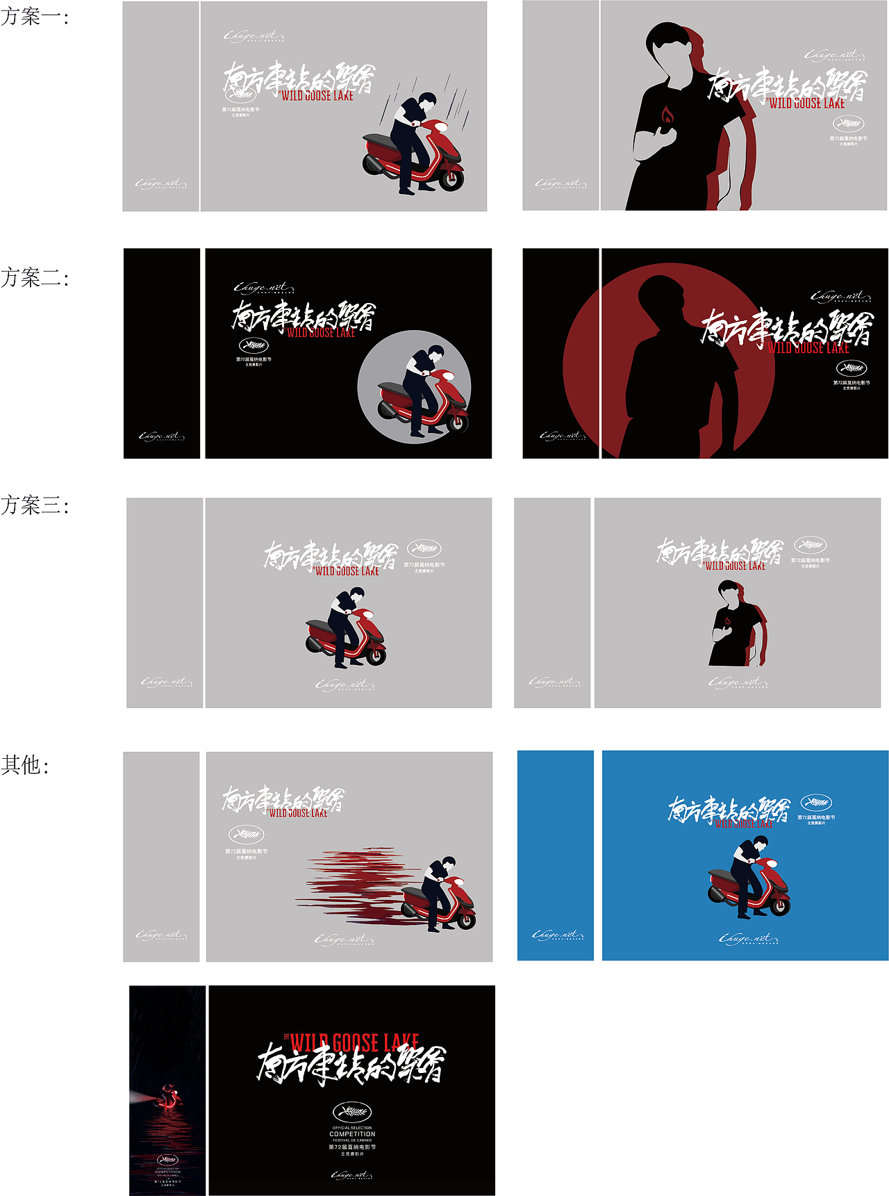 《南方车站的聚会》手提袋设计（图ZMjQwOTQxMzY0） - 宣传物料 - 站酷设计师楼台落镜原创素材 - 站酷ZCOOL