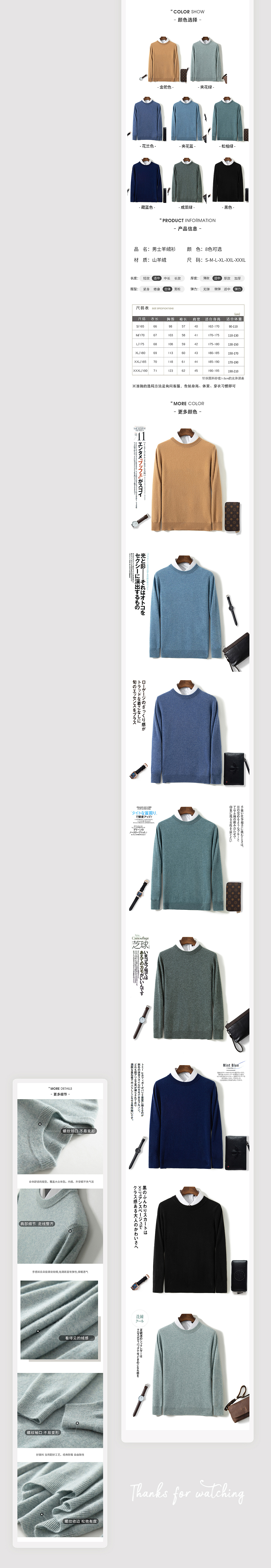 2021男装详情合集（图ZMjg1ODYzNjA4） - 电商 - 站酷设计师M21电商设计原创素材 - 站酷ZCOOL