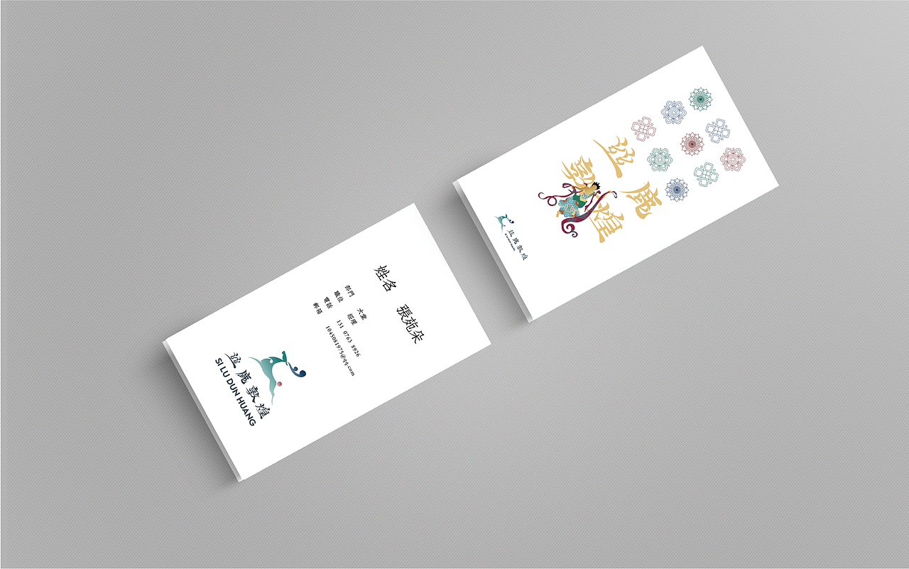 《丝鹿敦煌》品牌设计（图ZMjg4MzQ4MTcy） - 品牌 - 站酷设计师Guuuuuuuuuuuu原创素材 - 站酷ZCOOL