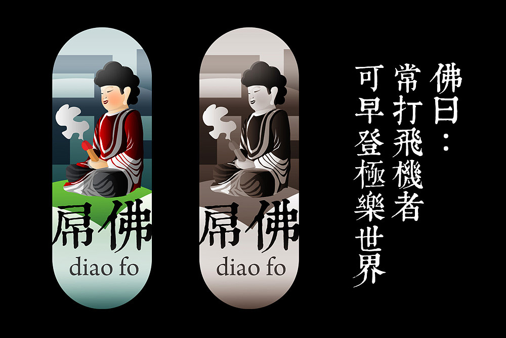 常打飞机对身体不好哦~